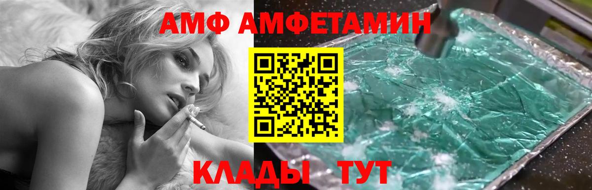 Amphetamine 98% Назарово
