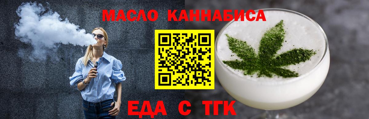 Печенье с ТГК марихуана  Вход с VPN  Назарово 