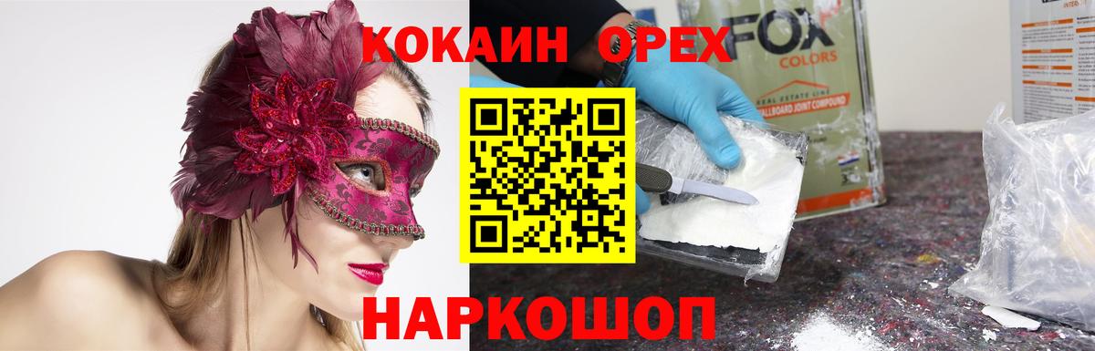 Cocaine Columbia  Cocaine  Назарово  Вход с VPN  даркнет сайт  Кокаин VHQ 