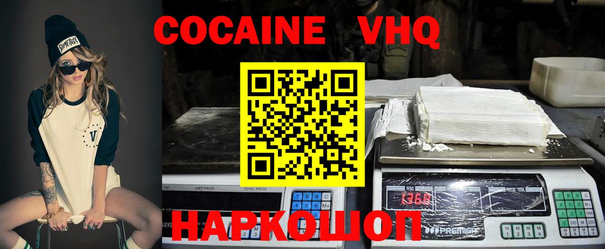 COCAIN 99% Назарово