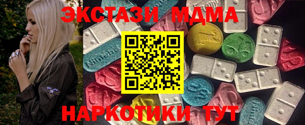 ЭКСТАЗИ MDMA Назарово