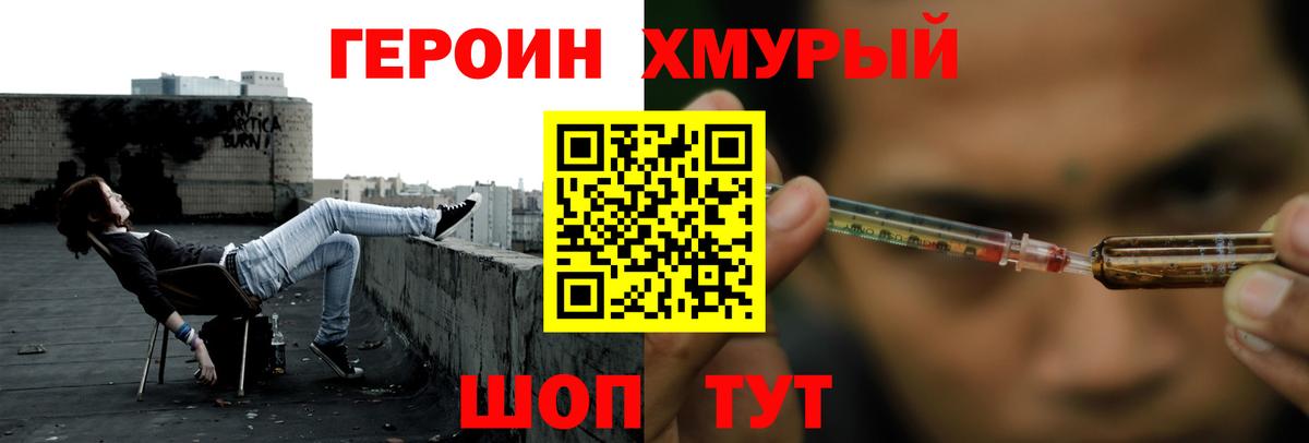 Назарово  ГЕРОИН гречка  Вход с VPN 