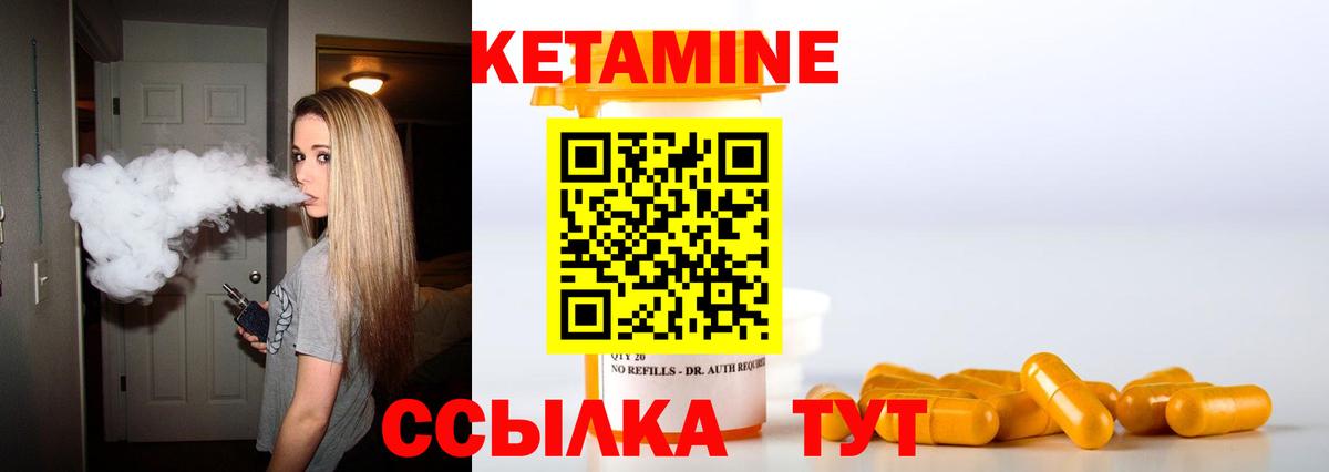Кетамин ketamine Назарово