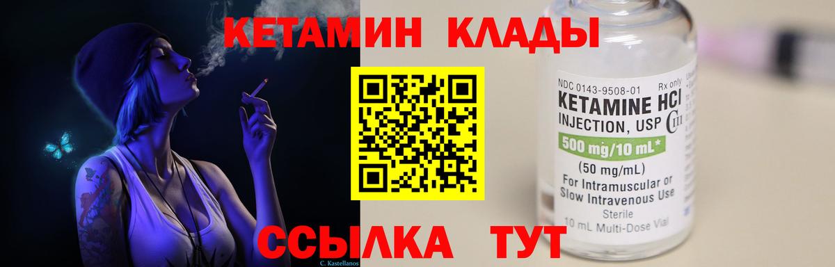 Кетамин ketamine  КЕТАМИН ketamine  Вход с VPN  Назарово 