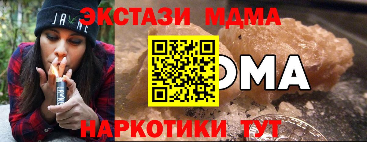 MDMA crystal  МДМА  Вход с VPN  Назарово  MDMA молли 