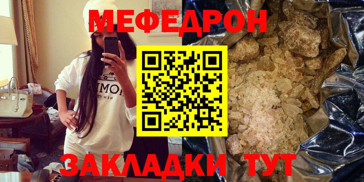 Меф мука Назарово