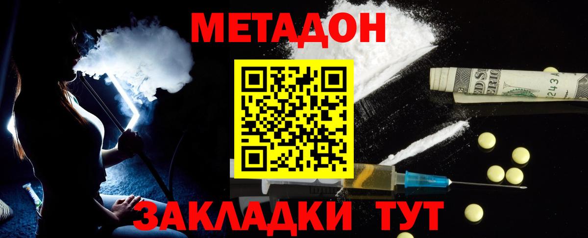 Назарово  Метадон мёд  Вход с VPN 
