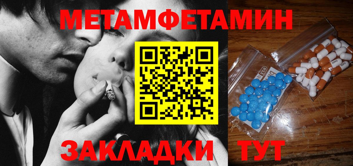 МЕТАМФЕТАМИН пудра Назарово