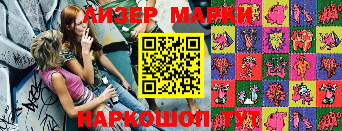 Марки 25I-NBOMe  Вход с VPN  Назарово  Марки 25I-NBOMe 1500мкг 