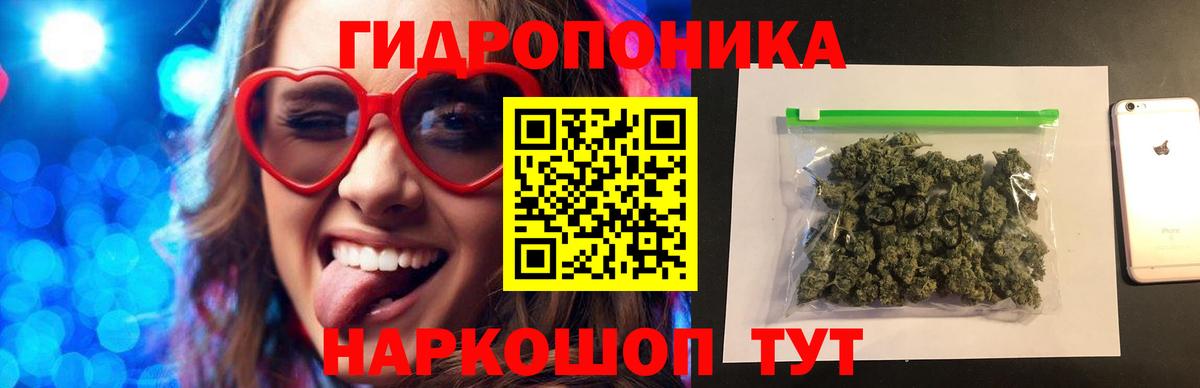 МАРИХУАНА индика Назарово